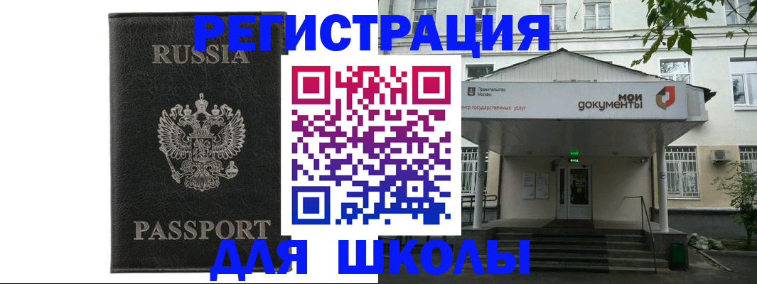 прописка от собственника в Туапсе